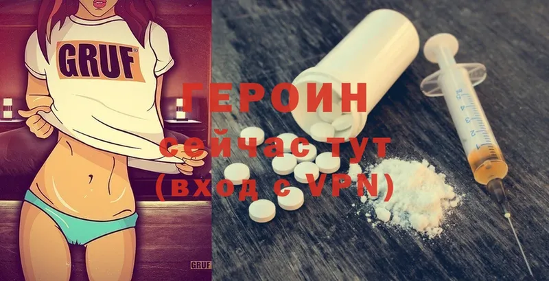 ГЕРОИН Heroin  купить   Волжск 