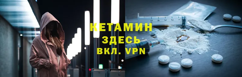 Кетамин VHQ  Волжск 